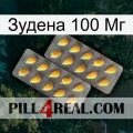 Зудена 100 Мг cialis2